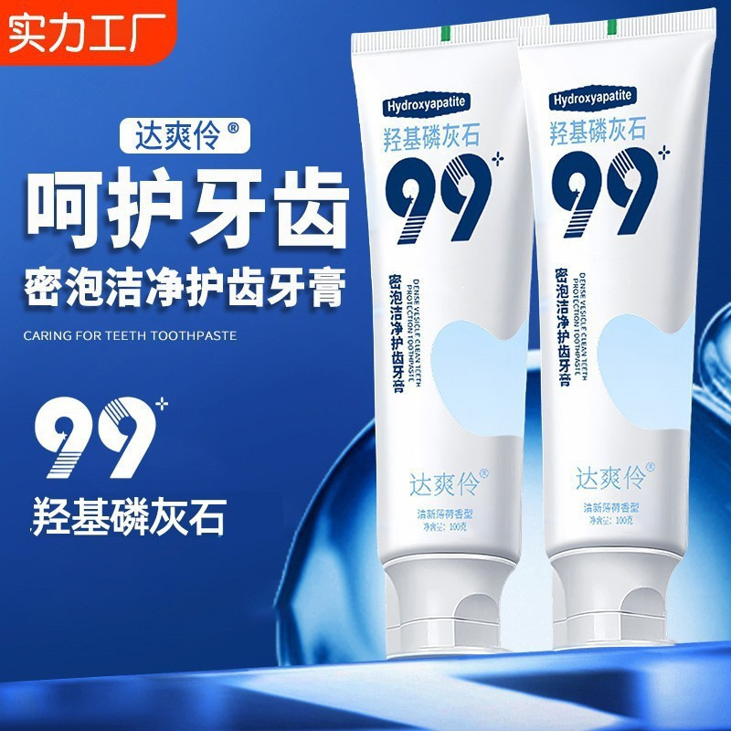 Baking Soda Hydroxyapatite Toothpaste Breath Fresh Fresh Clean Gingival Care 120g Factory Wholesale