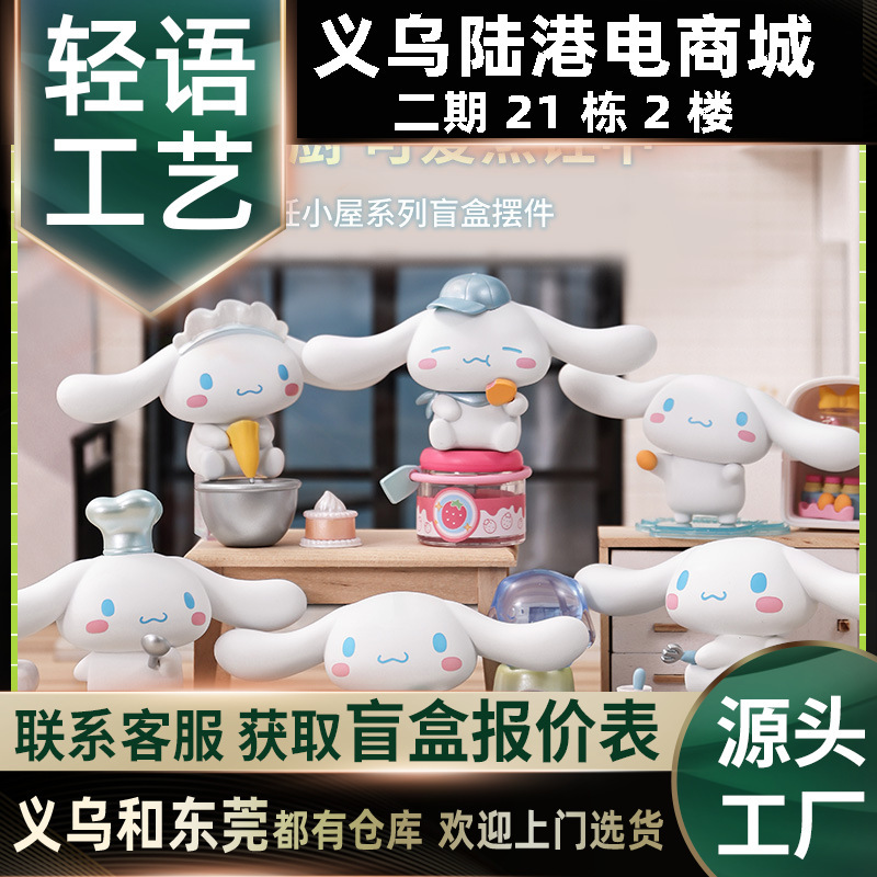 Authentic Sanrio Cinnamoroll Cooking Series Blind Box Cinnamoroll Trendy Toy Figurine Decoration Gift Wholesale