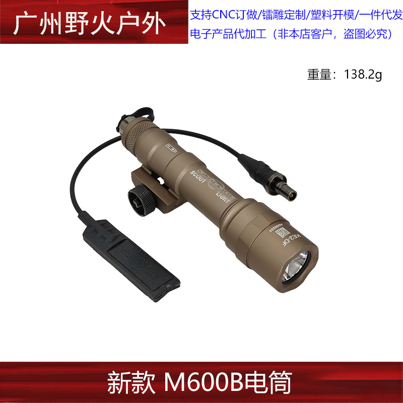 [Linterna táctica] M300A M600C M300B M323V M640DF M952V OKW linterna de iluminación