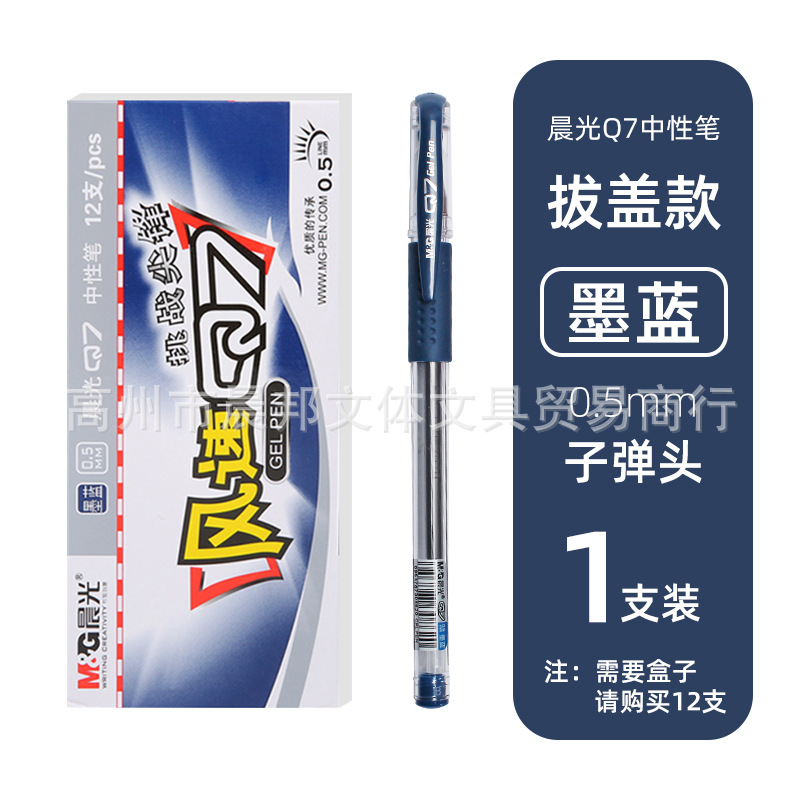 Q7-잉크 블루 0.5