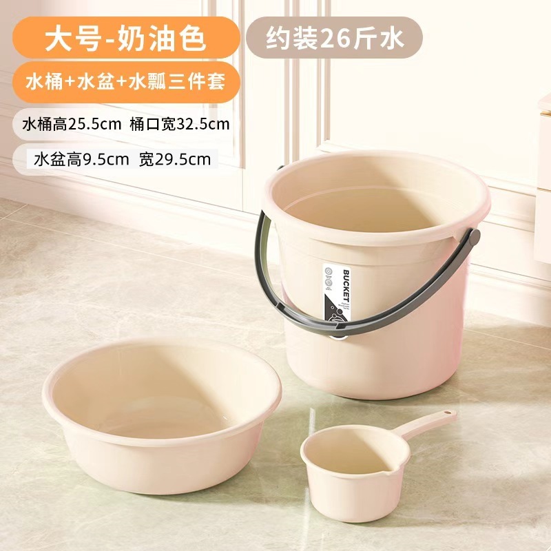 Tall medium bucket + basin + water ladle (cream color)
