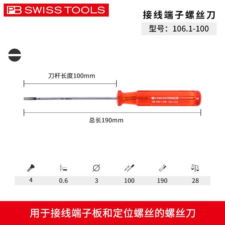 瑞士PB进口花型螺丝刀空心梅花起子德国六角星型T6T7T8T9T10T15
