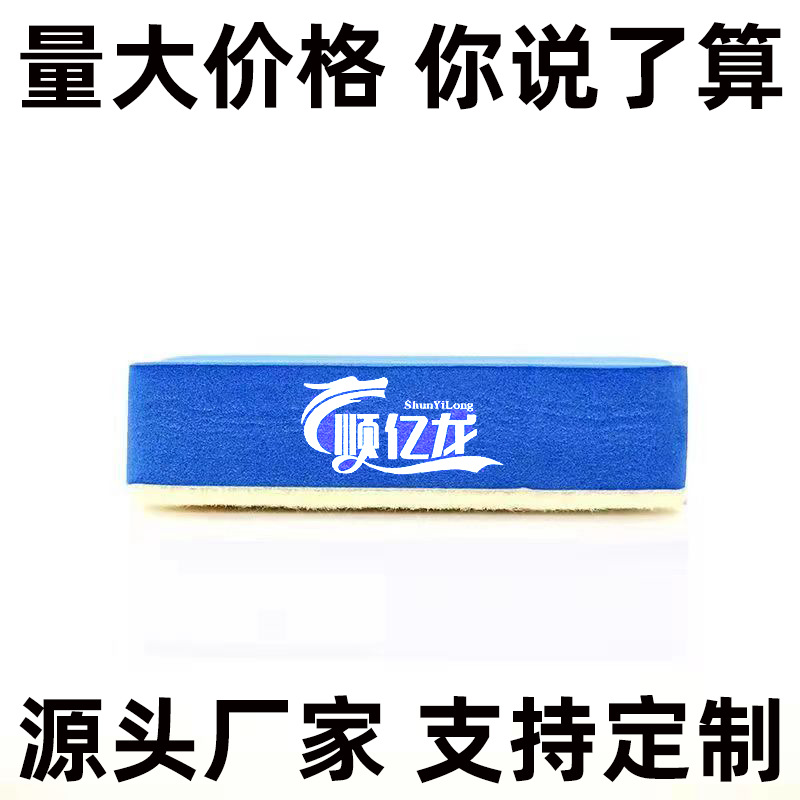 Suministro directo de fábrica cepillo de lana de esponja de película de aceite de vidrio Eva fieltro paño esponja lavado de coches esponja de eliminación de película de aceite