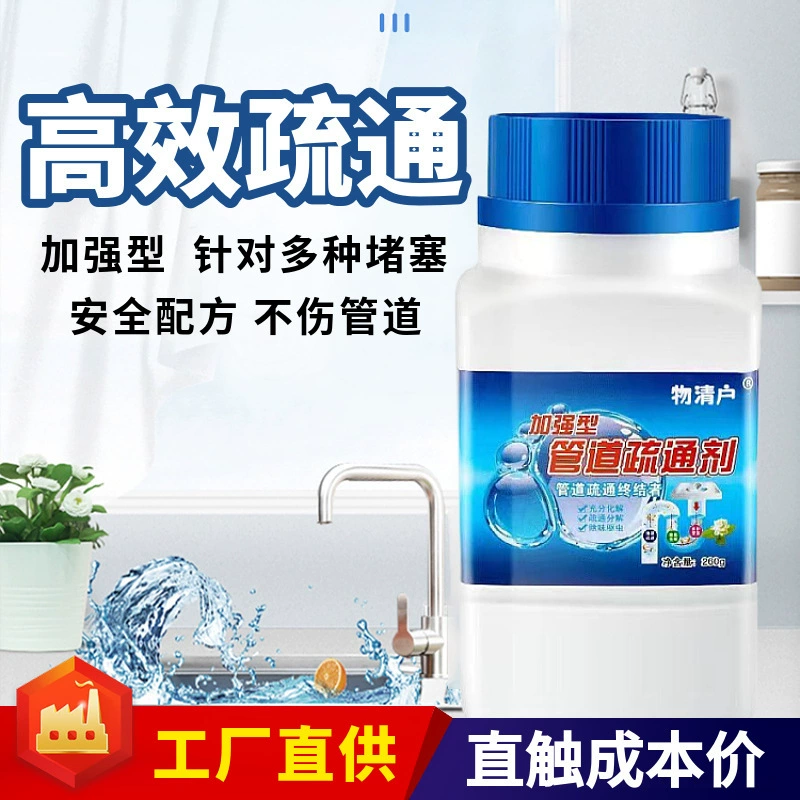 Агент дноуглубительных работ трубы оптом Агент дноуглубительных работ канализации агент дноуглубительных работ Туалет Кухня Туалет дноуглубительные работы порошок дезодорант Чистящая палочка