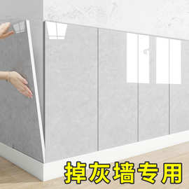 仿瓷砖墙贴自粘防水防潮掉灰墙专用毛坯房墙面遮丑铝塑板墙壁贴纸