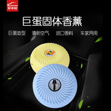 爱车屋汽车香水香薰持久淡香氛车用固体香膏摆件车载香薰厂家批发
