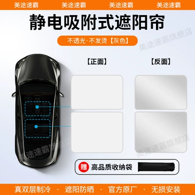 Sun shade | XC/V/S/40/60/90 sunroof sunshade - volvo-15-25-xc90-silicone-electrostatic-adsorption-original-car-color