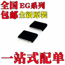 ȫ��ԭװ EG2124A EG2133 EG2134 ��ƬTSSOP28��װ оƬIC