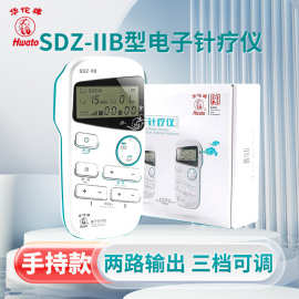 华佗牌IIB型电子针疗仪家用电疗仪手持多功能理疗脉冲针灸治疗器