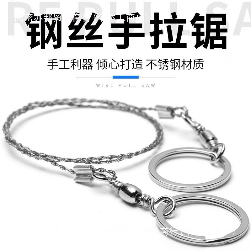 锯子钢丝锯小型手持手锯万能锯线锯手工锯超细手拉锯迷你木工锯子