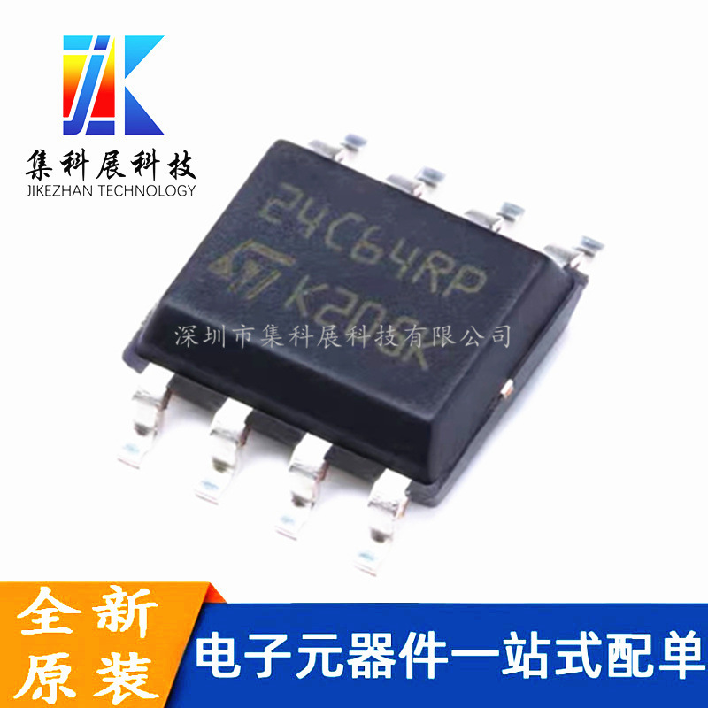 M24C64-RMN6TP 24C64RP 贴片SOP-8 EEPROM存储器芯片 全新现货