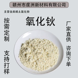 其他氧化物;稀土金属;氟化物