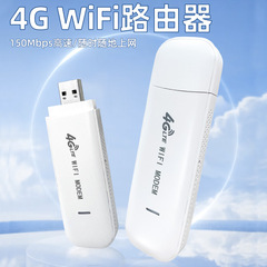 ポータブルWi-Fiルーター4G屋外家庭用寮賃貸用携帯高速無線データ通信カード卸売