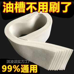 Range Hood Oil-Absorbing Cotton Strips, Kitchen Oil Tank Special Oil-Absorbing Paper, Household Side Suction Oil Box Universal Oil-Proof Pad Paper