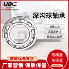 6205SСlIKOFUBCS6205 6205-2RS