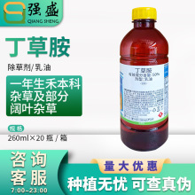 胜邦绿野 农得益50%丁草胺水稻移栽田一年生禾本科杂草除草剂农药