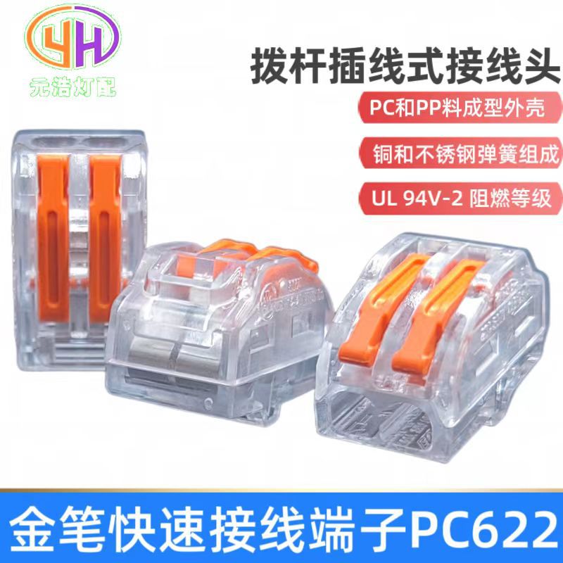 Gold Pen PC62 Series Quick Cable Connector Cable Connector Terminal Lever Terminal Push-in Terminal