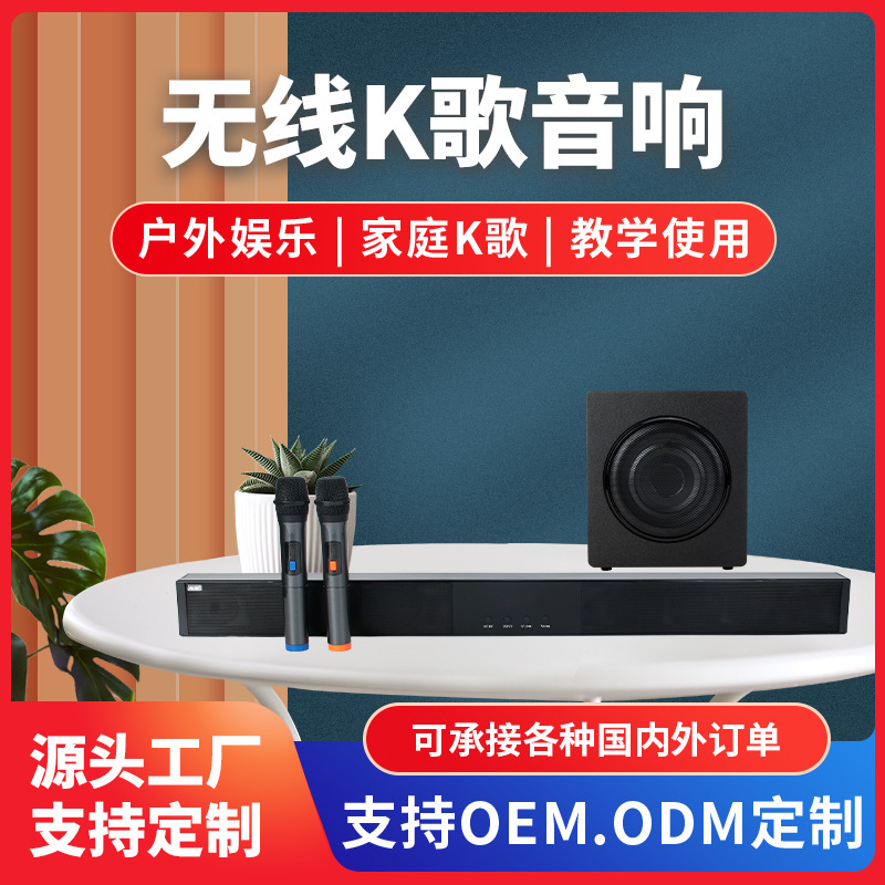 N-S02Cwx High-Power Home Tv Echo Wall Singing Soundbar Home Theater Soundbar Audio Bluetooth