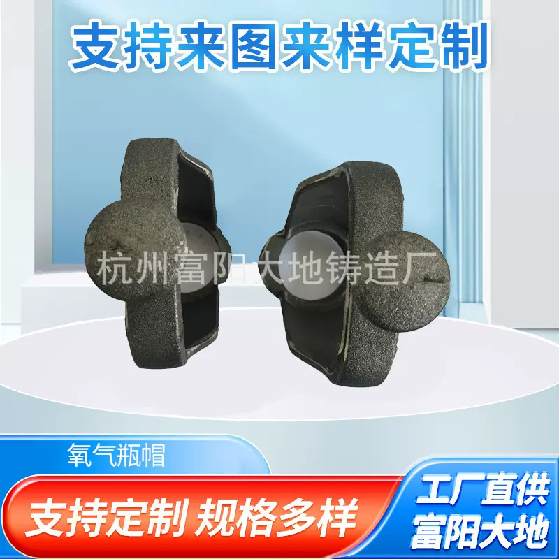 球墨铸铁毛坯件 氧气瓶帽 灰铸铁件 厂家直销加工