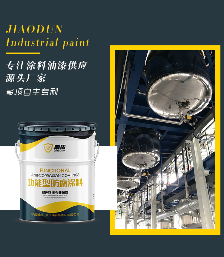 Грунт-краска эпоксидный Jiaodun без цинка