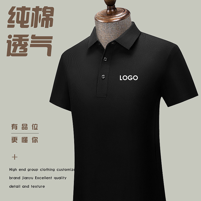 Black Lapel Cultural Shirts, High-End Polo Shirts with Logo Printing, Corporate Short-Sleeved T-Shirts, Embroidered Work Clothes, Group Customization Black Lapel Cultural Shirts, High-End Polo Shirts with Logo Printing, Corporate Short-Sleeved T-Shirts, Embroidered Work Clothes, Group Customization