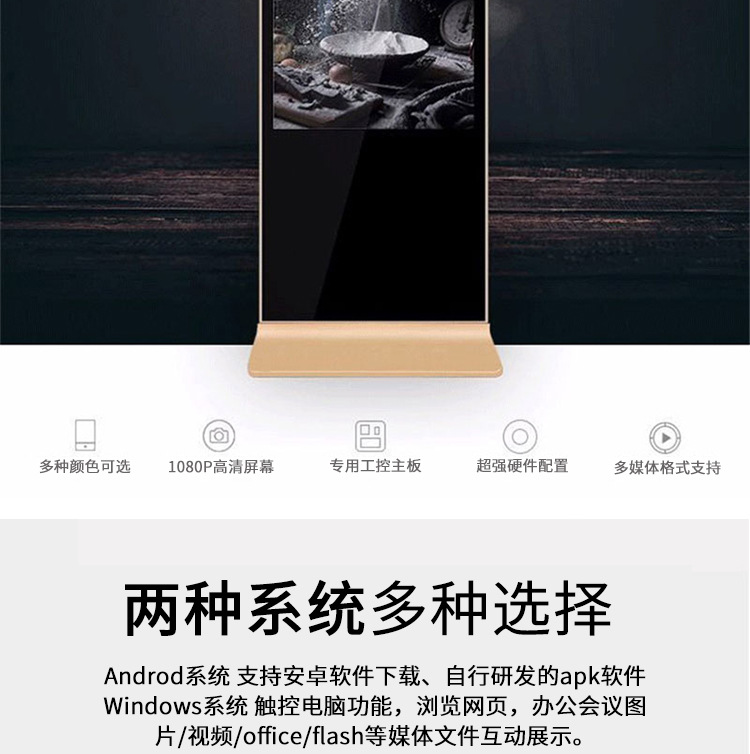 亿锐 立式广告机 详情页_03.jpg