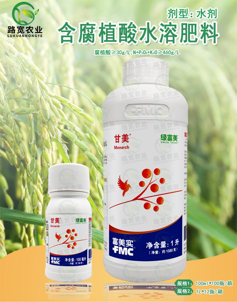 富美实甘美 含腐植酸水溶肥料 保花靓果 座果膨果进口叶面肥 1升-阿里巴巴