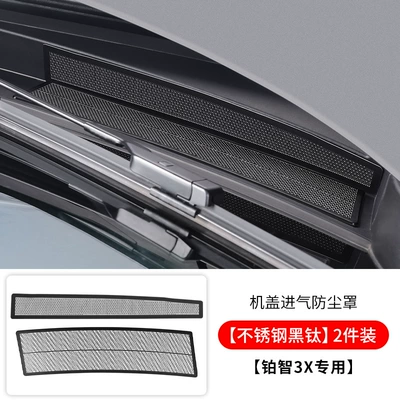 Suitable for Platinum 3X: Other Automotive Interior Supplies - platinum-3x-air-intake-dust-cover-black-titanium-2-pack