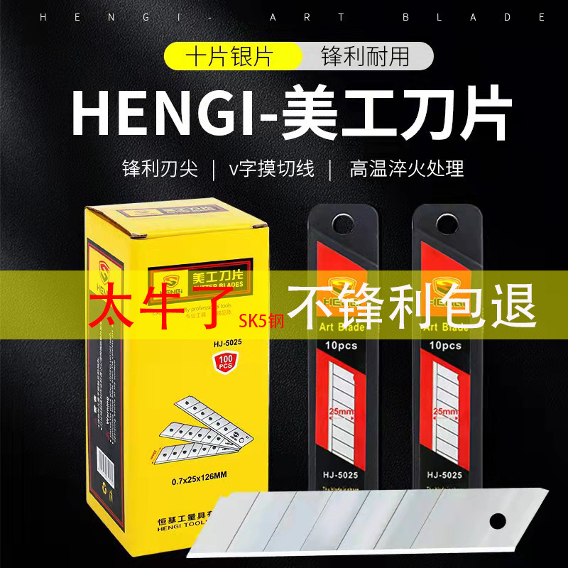 Free shipping 25MM widened extra large blade wallpaper knife thickened 0.7 tool cutting knife art knife industrial grade paper cutting knife