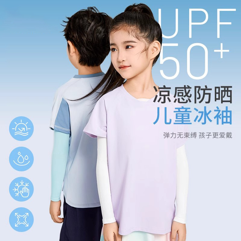 Children's Sunscreen Ice Sleeves Outdoor Ice Silk Anti-UV Gloves Breathable and Cool Baby Sleeves for Boys and Girls