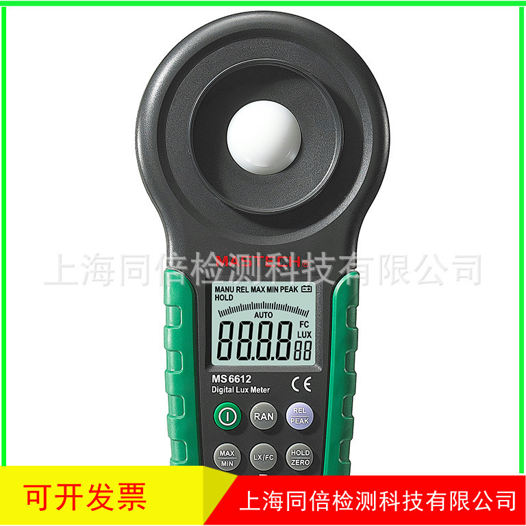 批发华仪MS6612多功能照度计光照度测量仪器光照度计 白光照度计