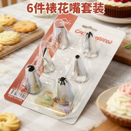 蛋糕模;烘焙用纸;裱花嘴/袋/枪