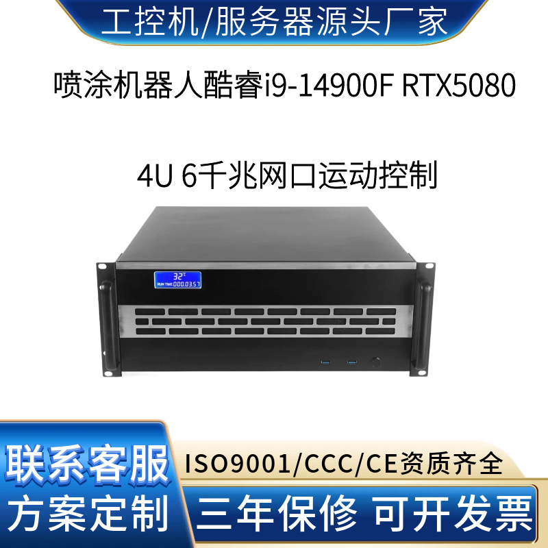焊接机器人酷睿i9-14900F RTX50804U6千兆网口机器人引导数据中心