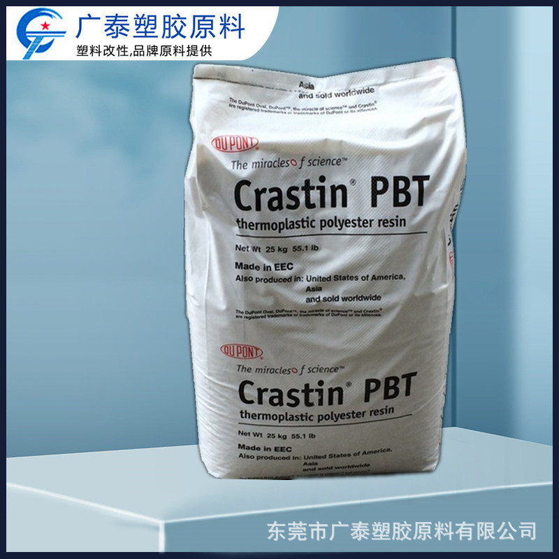 pbt美国杜邦sk645fr 注塑级pbt玻纤维增强pbt塑料改性pbt外壳塑料