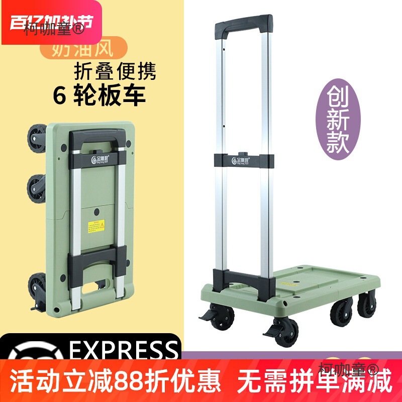 包邮小推车手拉车折叠便携购物车拉杆车家用买菜车小拖车取麦太保