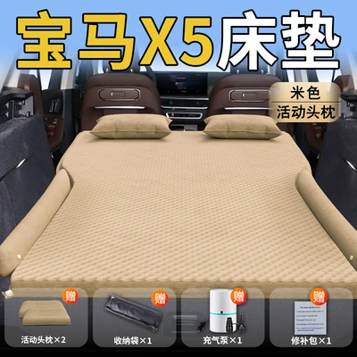 Vehicle-mounted inflatable bed — for Bmw X5 Car Mattress - bmw-x525-25-special-for-bmw-x5-beige-movable-headrest-wave-point-wing-model
