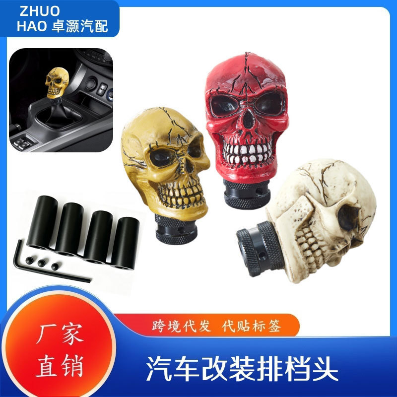 Hot-selling car universal modified gear head skull head big tooth ghost resin shift lever manual automatic wave stick head