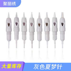 机器针 纹绣一体针 螺旋口纹眉针头 夏梦针 纹绣针头批发绣眉