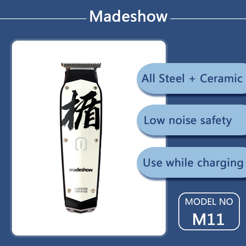 阿可美电推剪M11发廊专用复古电动油头剪雕刻造型madeshow理发器