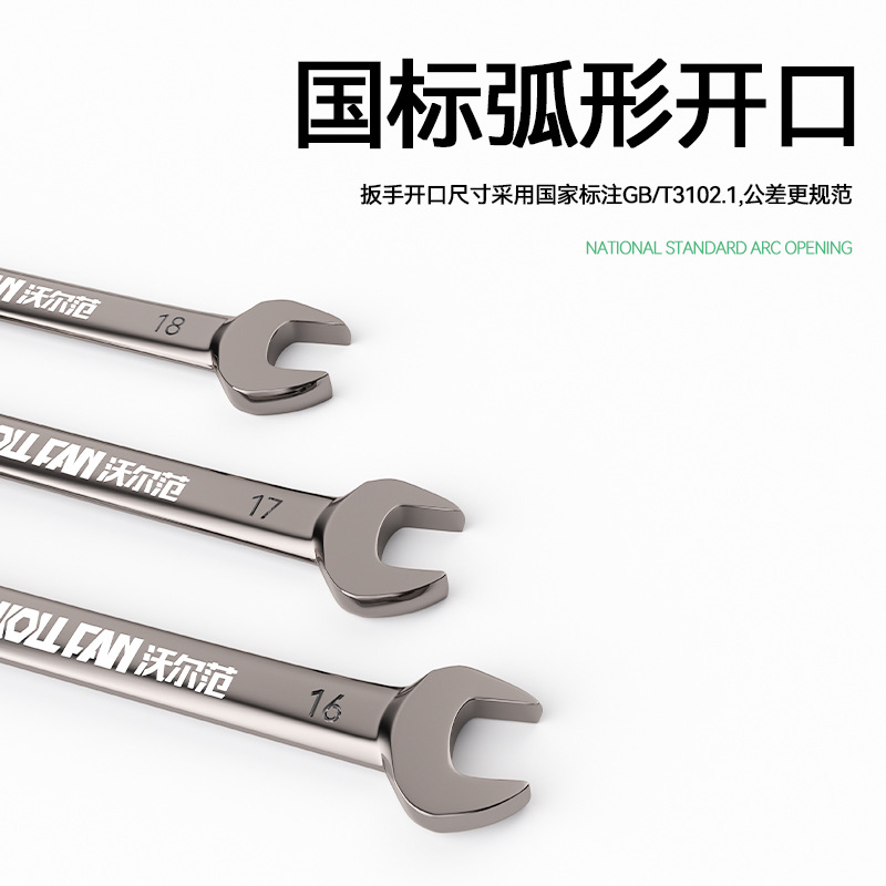 ♔多功能快速棘轮两用扳手72齿6-32mm双向扳手黑镍开口梅花双头扳