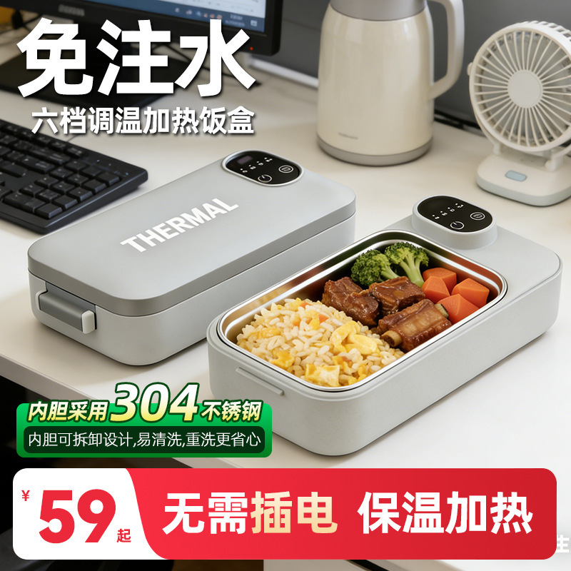Caja de almuerzo eléctrica externa recargable, aislamiento térmico, carga sin inyección de agua, electricidad, usb portátil, artefacto de arroz caliente, caja de almuerzo caliente