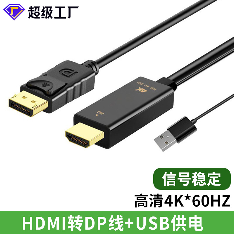 Hdmi to DP cable connection computer monitor PS4/5 set-top box…