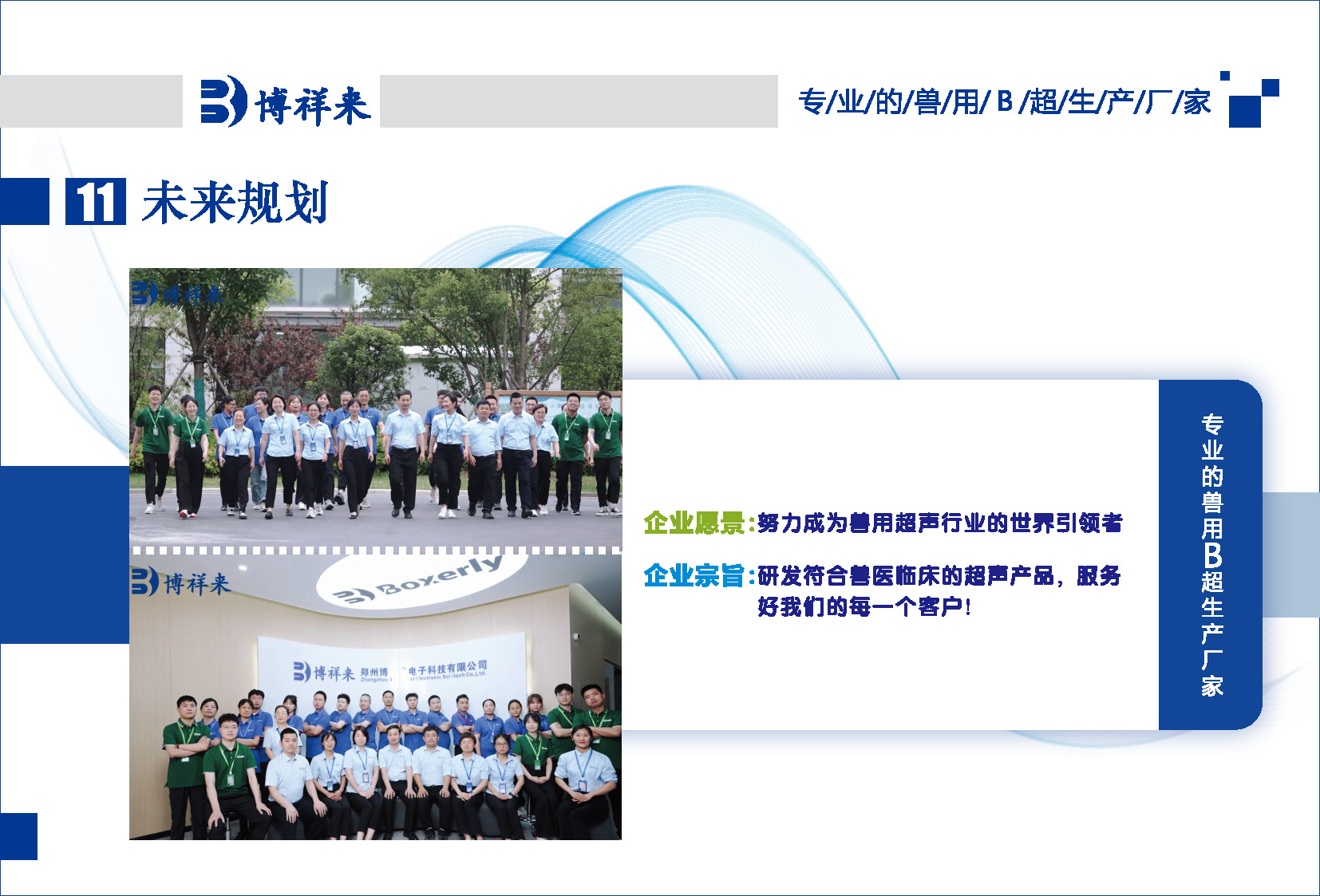 公司实力 (18).png