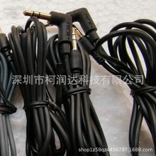 适用于硕美科somic 3.5mm耳机线手机对接线车载AUX音频线对录线