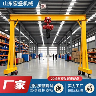 定制小型轨道龙门架 1吨2吨3吨5吨万向移动龙门架 电动葫芦龙门架