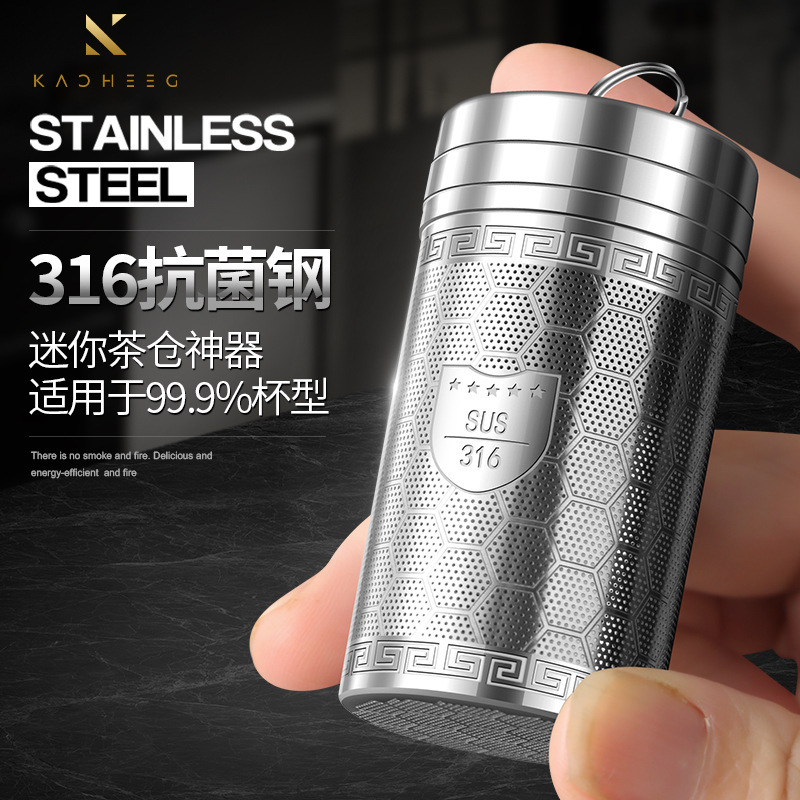 茶漏れ316ステンレス食品級茶神器茶仕切りフィルター超微細フィルター茶倉茶水分離器|undefined
