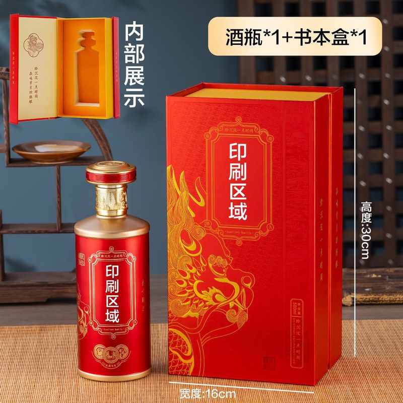 高档白酒瓶空瓶全套一次性盖密封加厚玻璃礼盒包装密封防漏|undefined