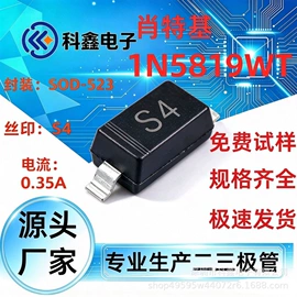 齐纳二极管;双极晶体管;肖特基二极管