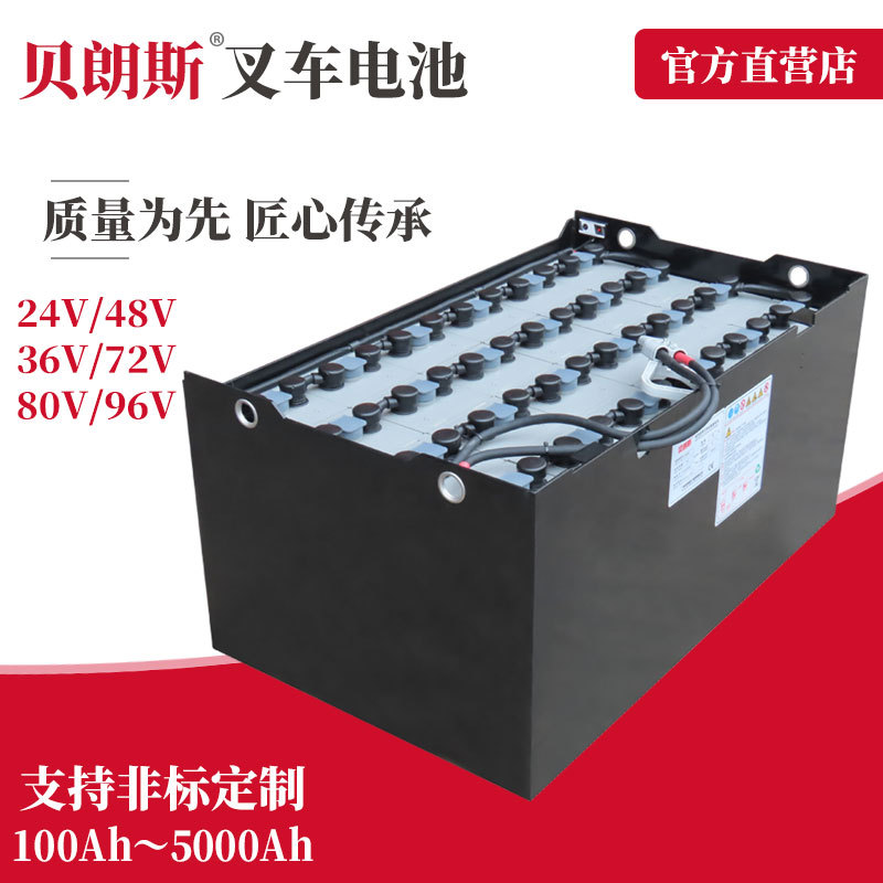 合叉CPD20适配叉车电池24-9DB450 贝朗斯牌牵引铅酸电瓶48V450Ah