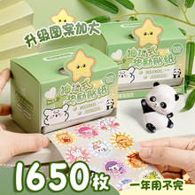 儿童奖励贴纸小学生表扬贴幼儿园小红花贴画卡通抽拉粘贴儿童可爱
